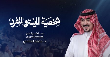 Webview_Image_Dr_Mohamed_Al_Khaldi_EN_561